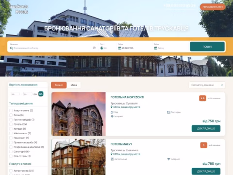 Зображення сайту truskavetshotels.com.ua