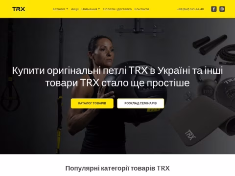 Зображення сайту trxtraining.com.ua