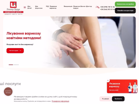 Зображення сайту tsaruk.com.ua