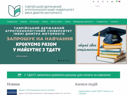 Зображення сайту tsatu.edu.ua