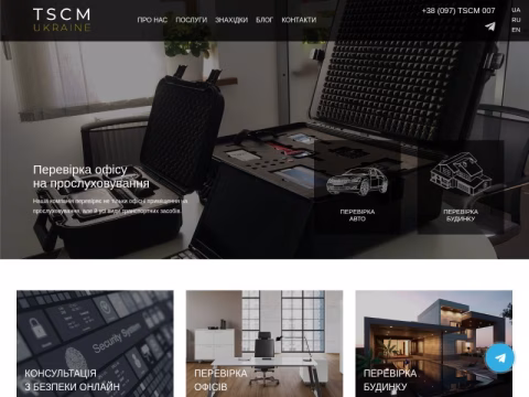Зображення сайту tscm.com.ua