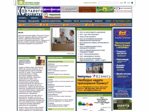 Зображення сайту tsd.com.ua