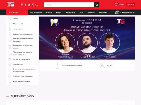 Зображення сайту tsdental.com.ua