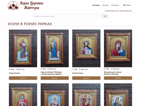 Зображення сайту tserkovna-maysternya.com.ua