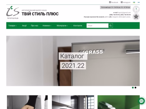 Зображення сайту tsp.ck.ua