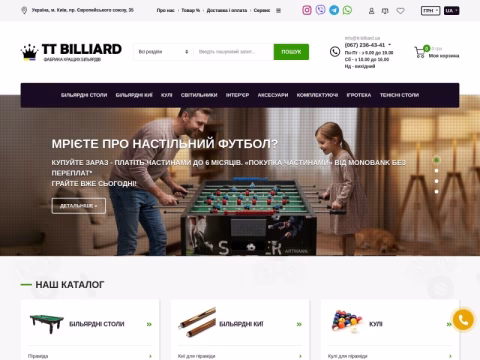 Зображення сайту tt-billiard.ua