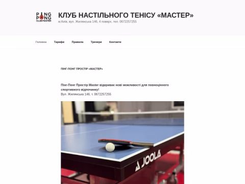 Зображення сайту ttmaster.com.ua