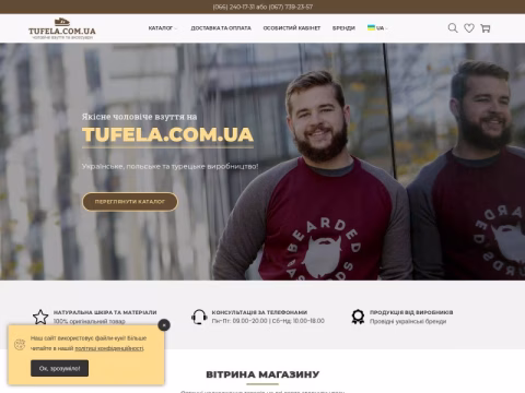 Зображення сайту tufela.com.ua