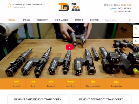 Зображення сайту turbine.com.ua