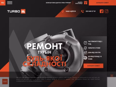 Зображення сайту turboam.in.ua