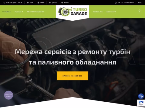 Зображення сайту turbogarage.com.ua