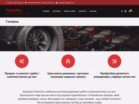 Зображення сайту turboliga.com.ua