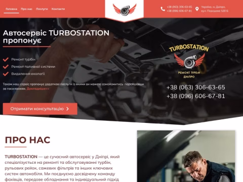 Зображення сайту turbostation.dp.ua