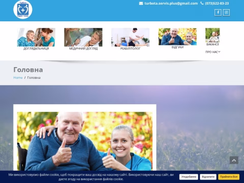 Зображення сайту turbotaservisplus.ck.ua