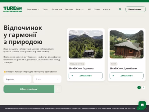 Зображення сайту ture.ua