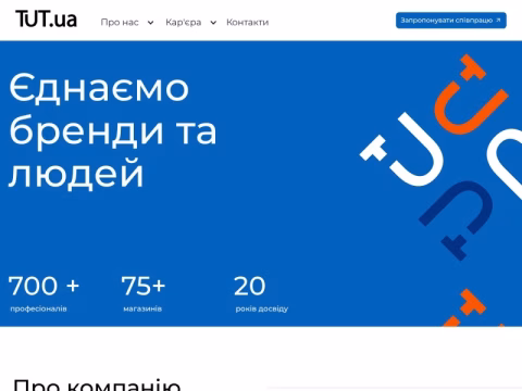 Зображення сайту tut.ua