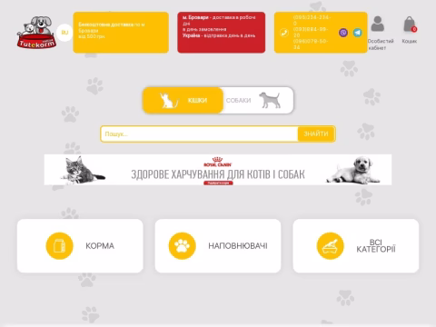 Зображення сайту tutekorm.com.ua