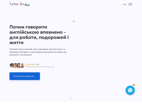 Зображення сайту tutoreng.com.ua