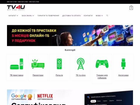 Зображення сайту tv4u.com.ua