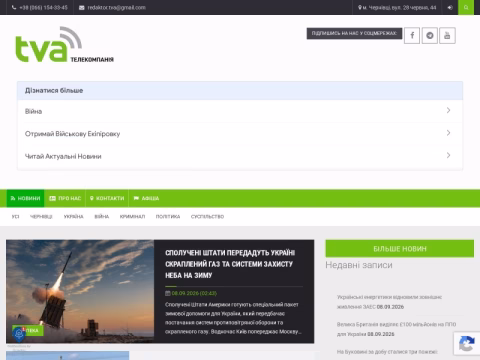 Зображення сайту tva.ua