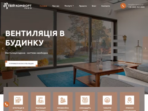 Зображення сайту tviycomfort.com.ua