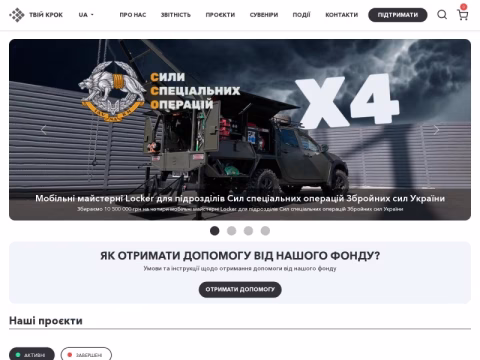 Зображення сайту tviykrok.com.ua