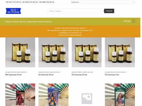 Зображення сайту tviynastriy.com.ua