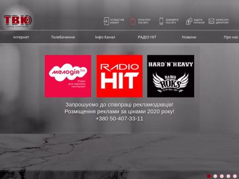 Зображення сайту tvk.net.ua