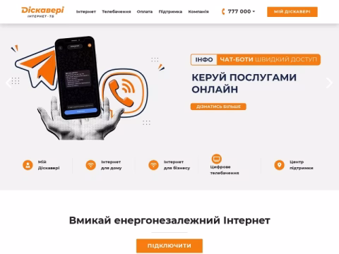 Зображення сайту tvnet.if.ua