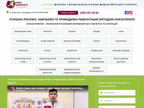 Зображення сайту tvoie-zdorovia.com.ua