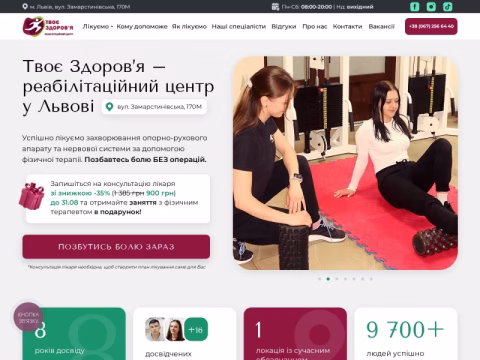 Зображення сайту tvoie-zdorovia.lviv.ua