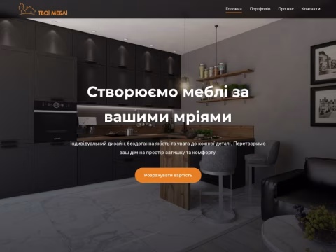 Зображення сайту tvoimebli.com.ua