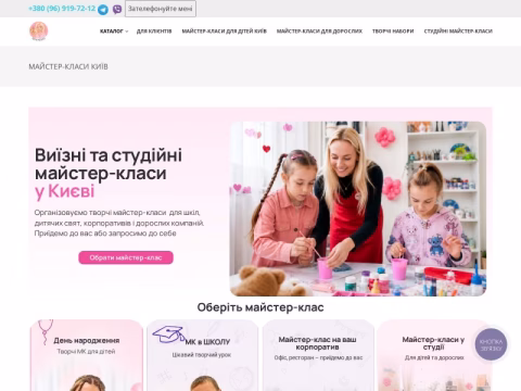 Зображення сайту tvorchamozayka.com.ua