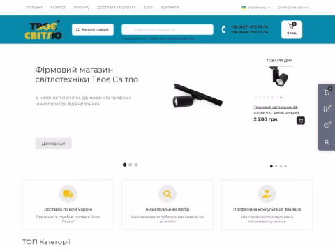 Зображення сайту tvoy-svet.com.ua
