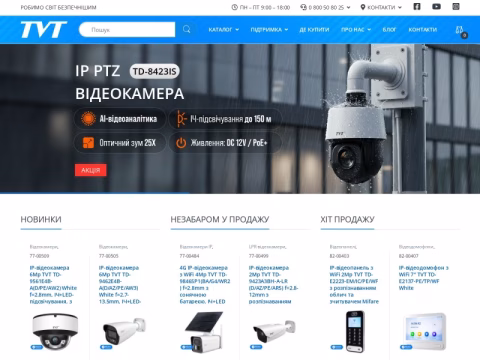Зображення сайту tvtdigital.com.ua