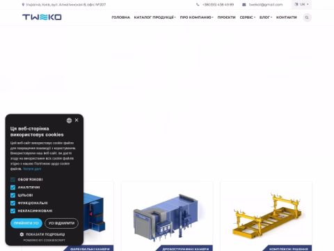 Зображення сайту tweko.com.ua
