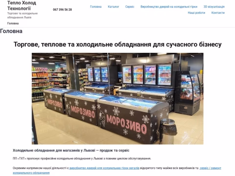 Зображення сайту txt.lviv.ua