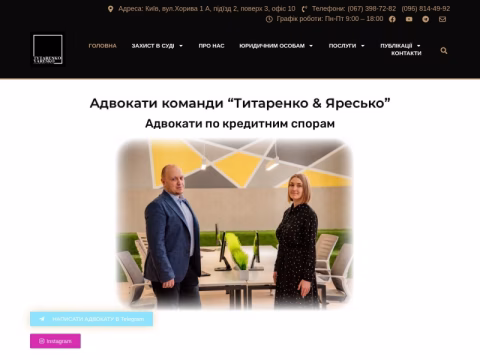 Зображення сайту ty.kiev.ua