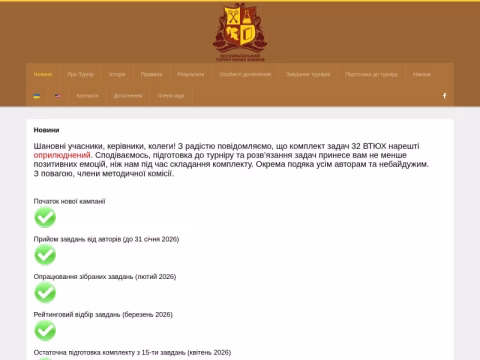 Зображення сайту tyc.com.ua