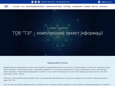 Зображення сайту tzi.com.ua