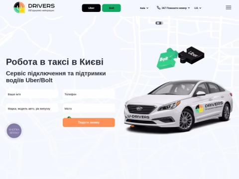 u-drivers.ua - U-drivers