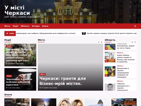 Зображення сайту u-misti.cherkasy.ua