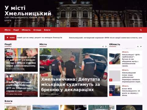 Зображення сайту u-misti.khmelnytskyi.ua
