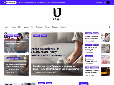 u-news.org.ua - Urban News