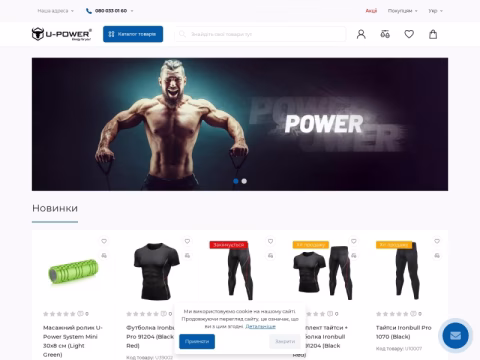 Зображення сайту u-power.com.ua
