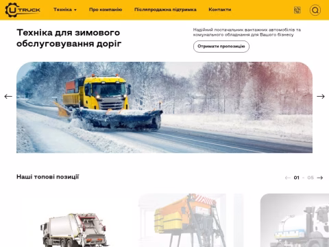 Зображення сайту u-truck.com.ua