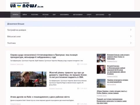 Зображення сайту ua-news.in.ua