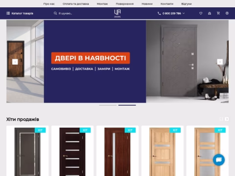 Зображення сайту uadoors.com.ua