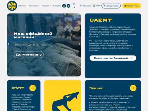 Зображення сайту uaemt.org.ua