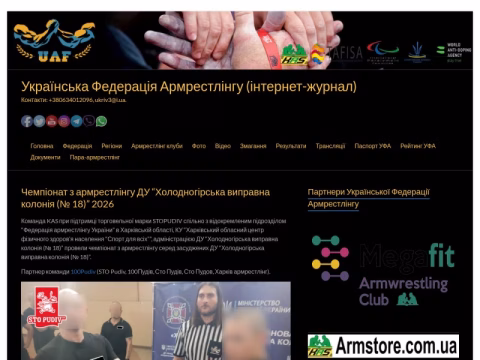 Зображення сайту uaf.kh.ua